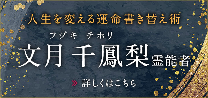 文月 千鳳梨（フヅキ チホリ）