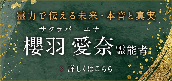 櫻羽 愛奈 (サクラバ エナ) 先生