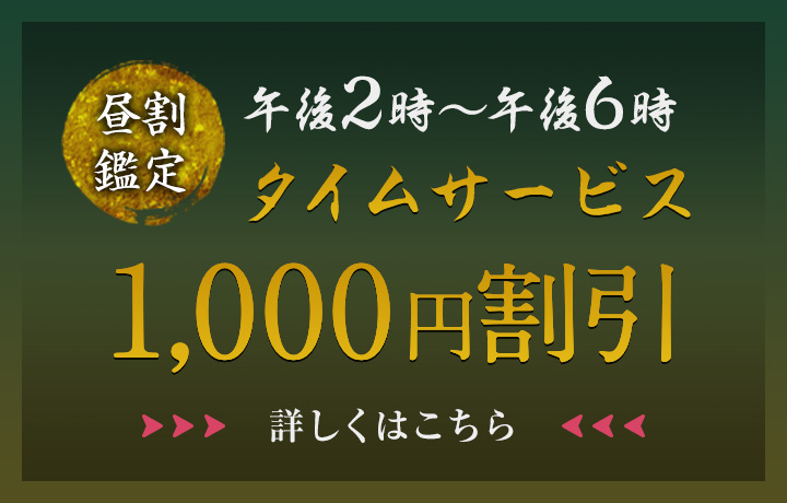 お昼割引