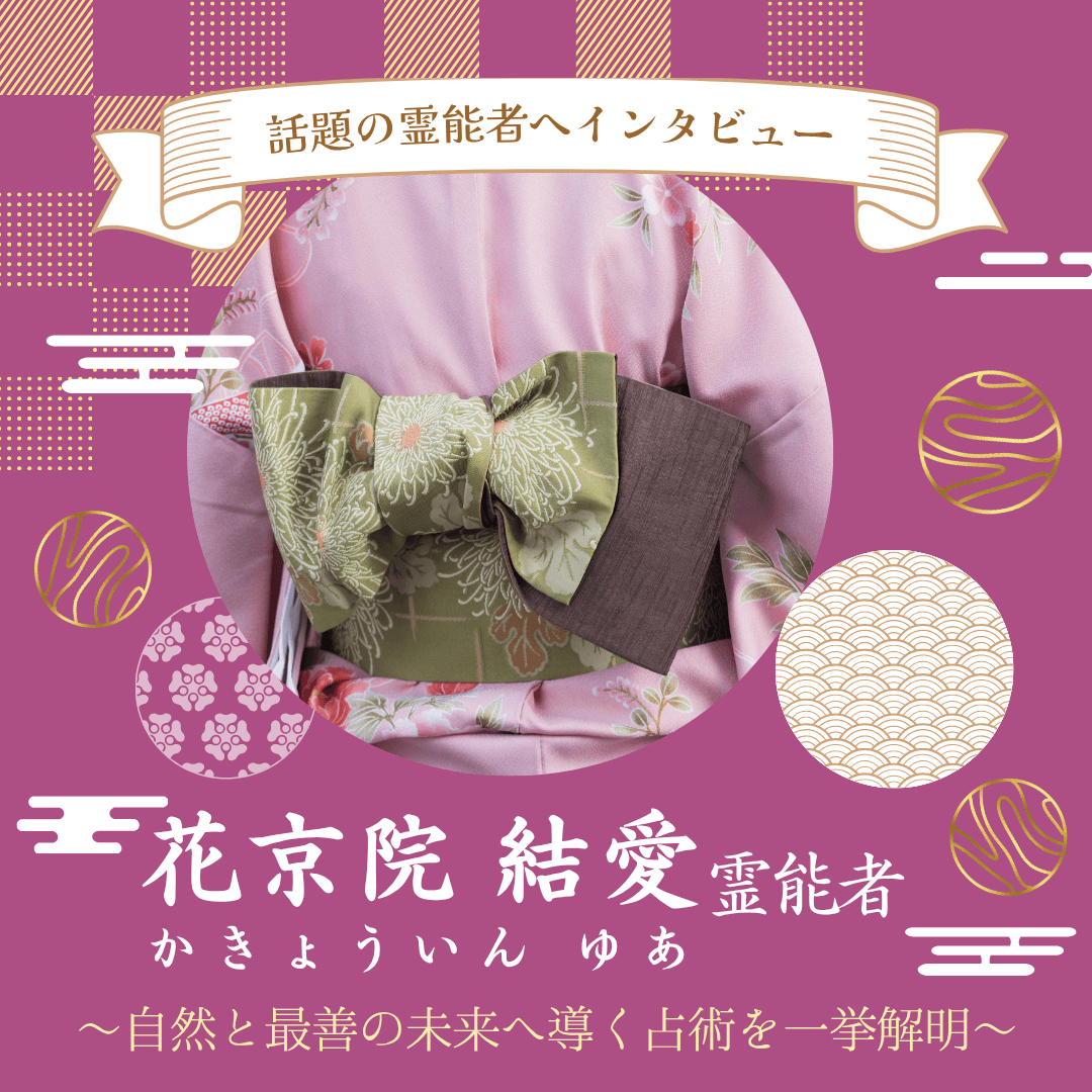 インタビュー 第24回