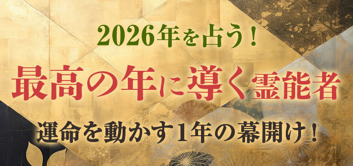 2026年 元旦