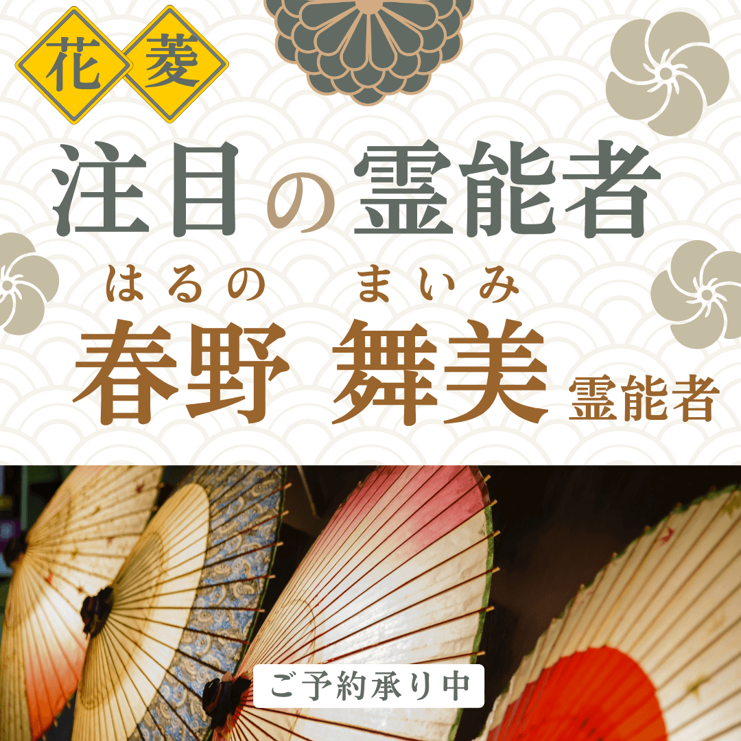 最強霊能者集団 第14回