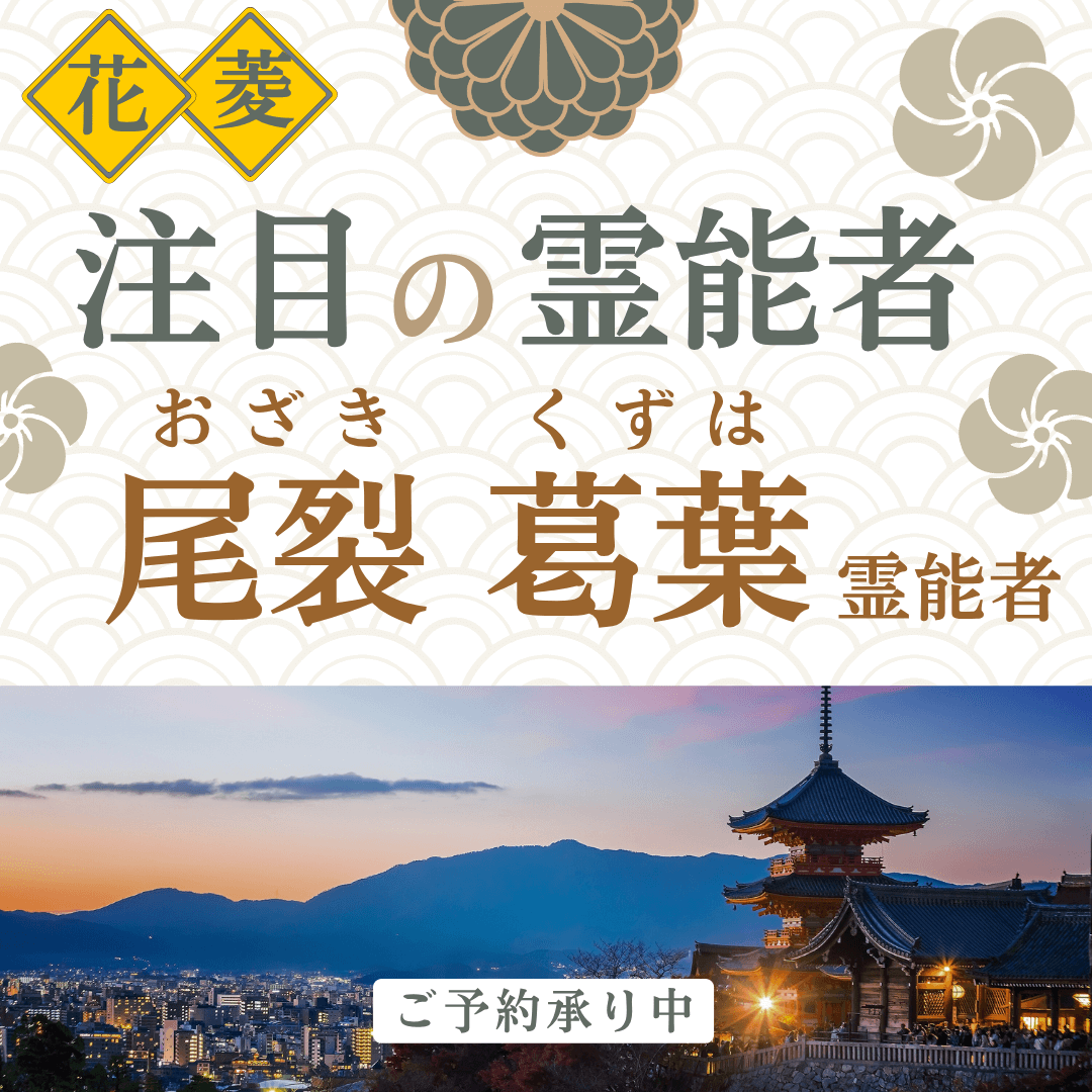 最強霊能者集団 第18回