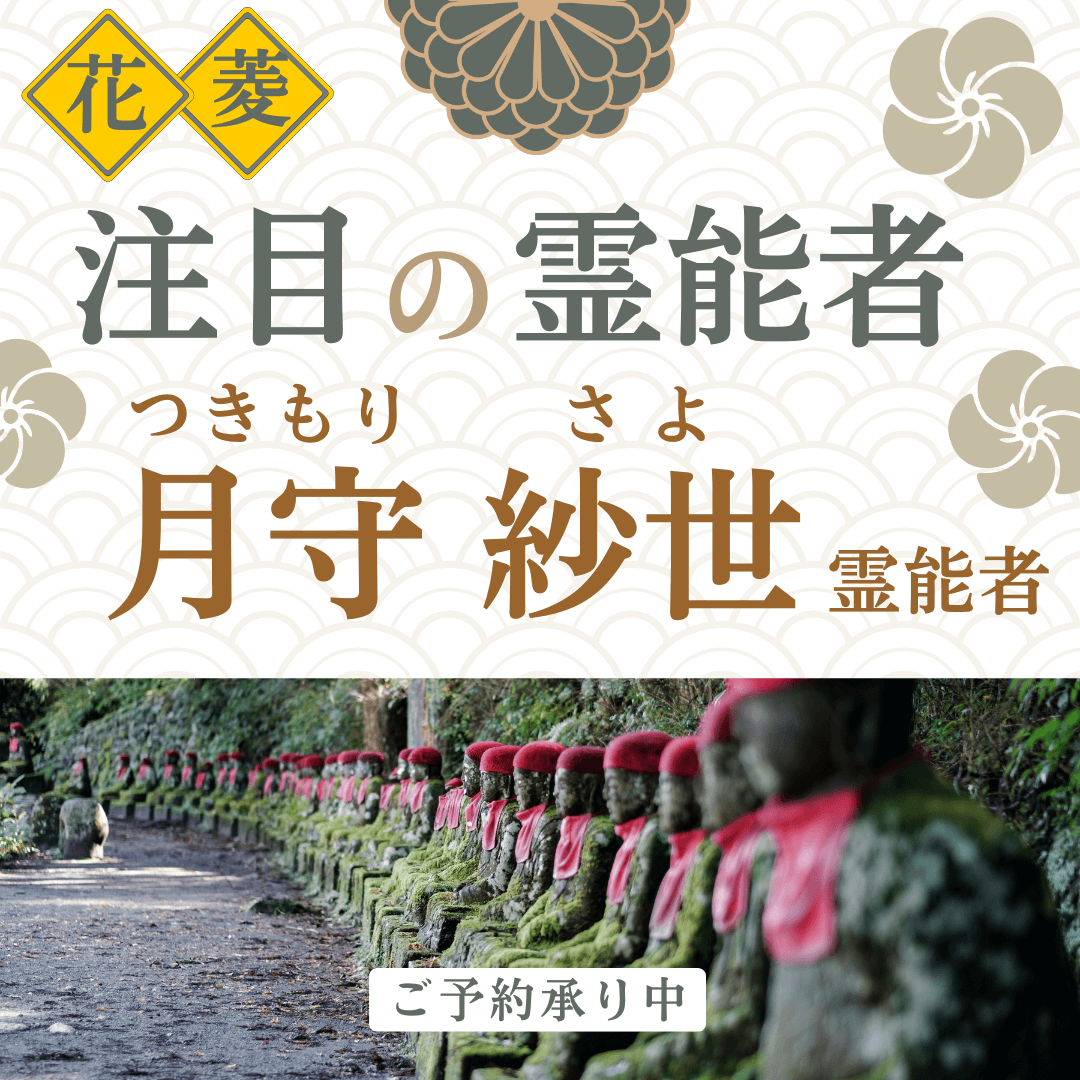 最強霊能者集団 第19回