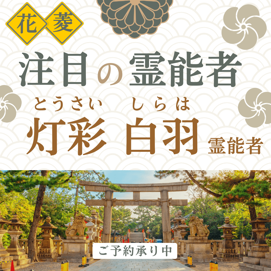 最強霊能者集団 第20回