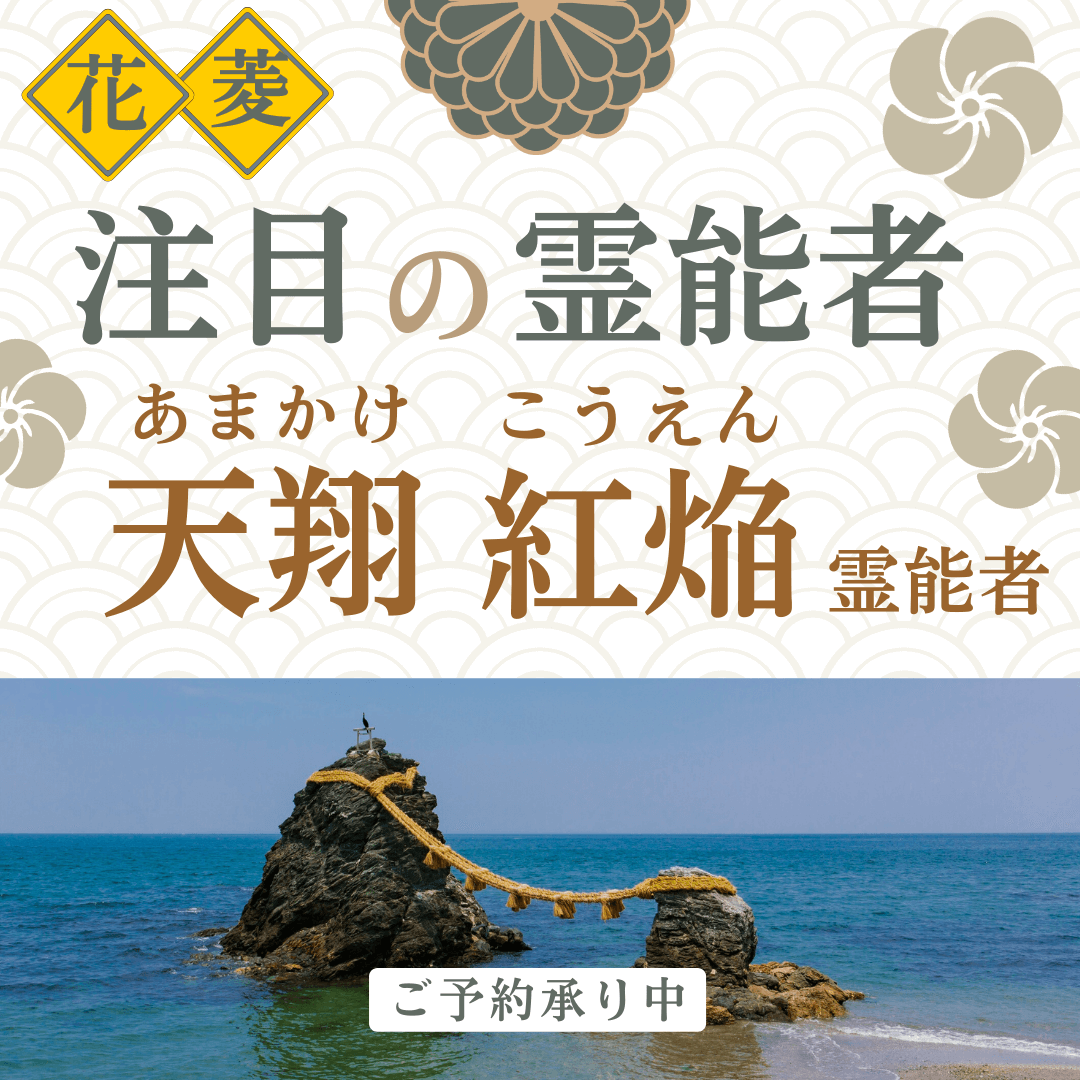 最強霊能者集団 第21回