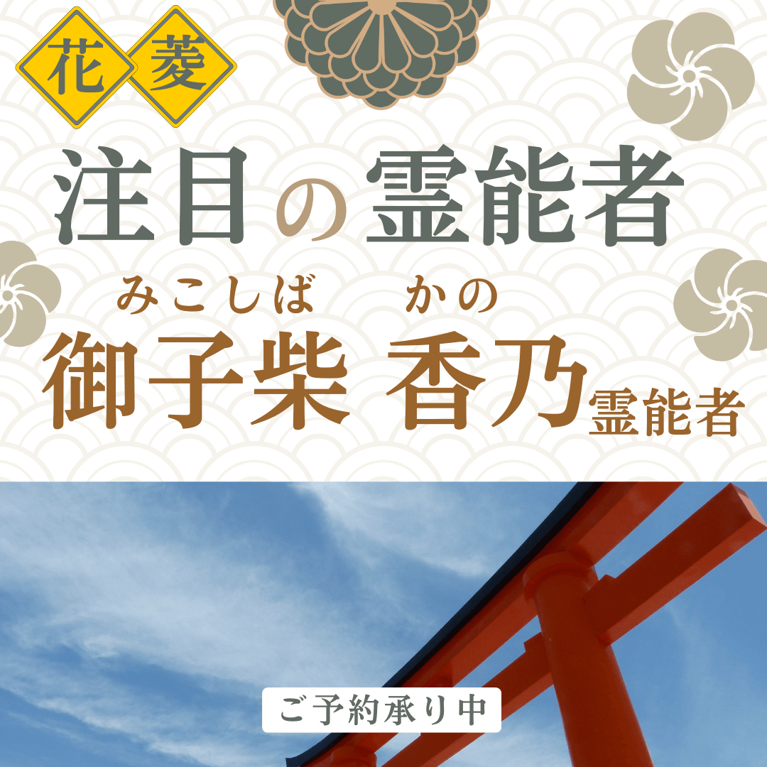 最強霊能者集団 第22回