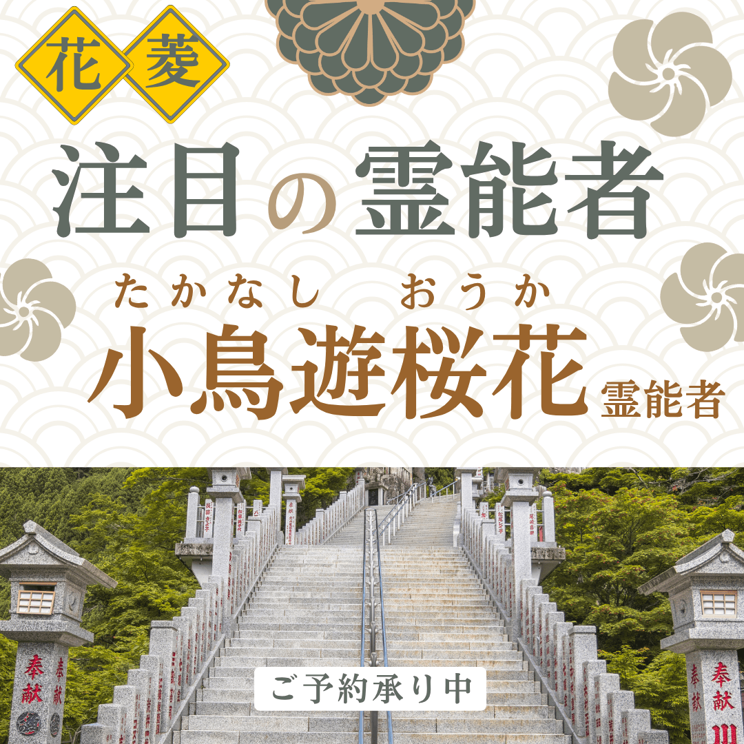 最強霊能者集団 第23回
