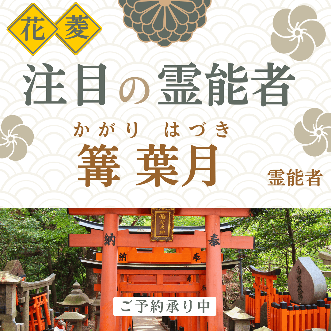 最強霊能者集団 第24回