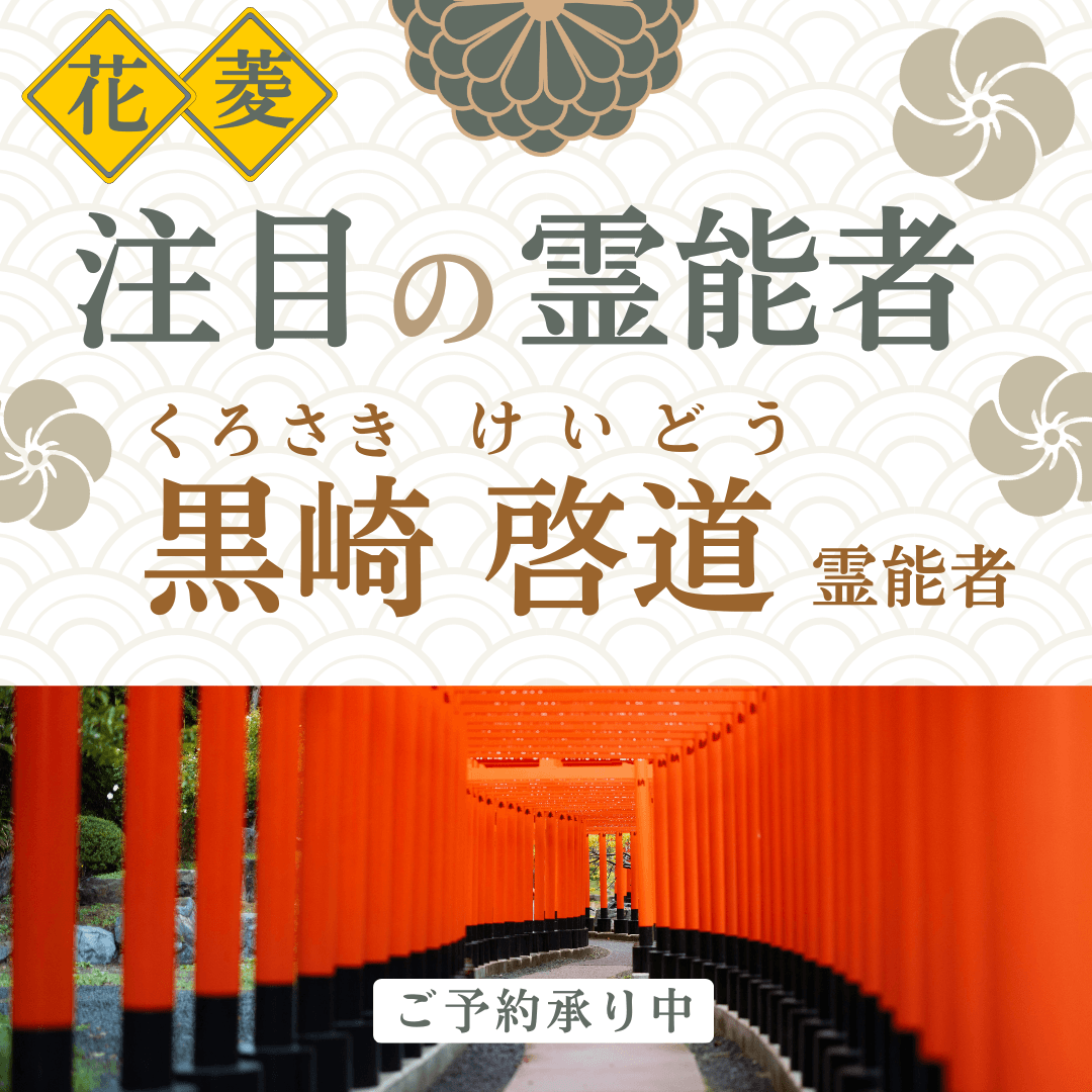 最強霊能者集団 第25回