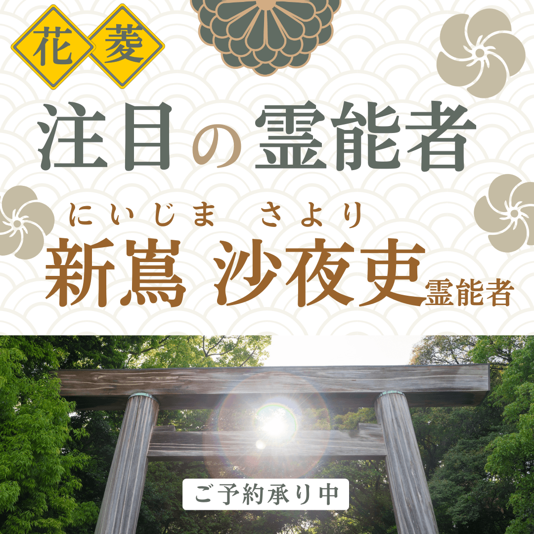 最強霊能者集団 第26回