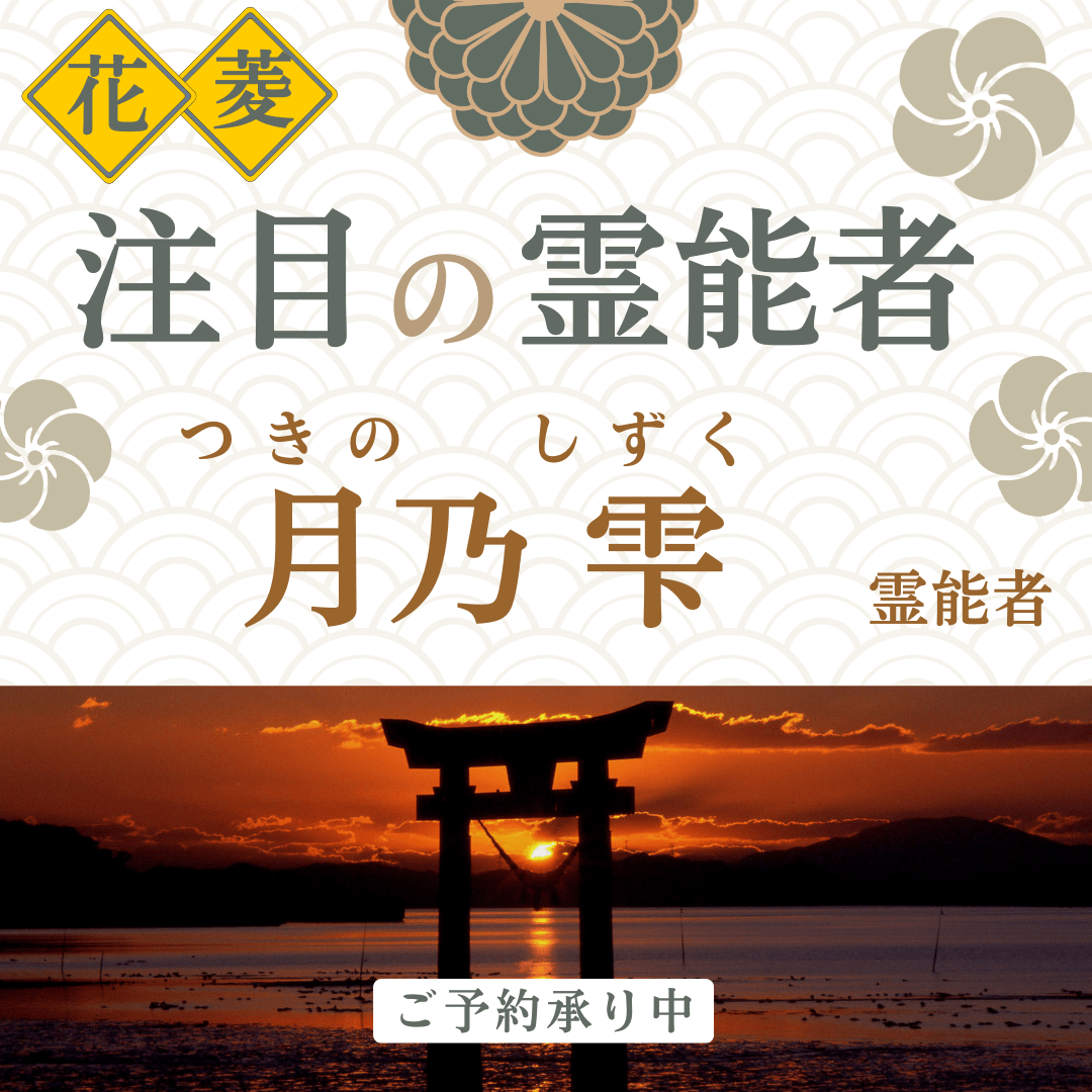 最強霊能者集団 第27回