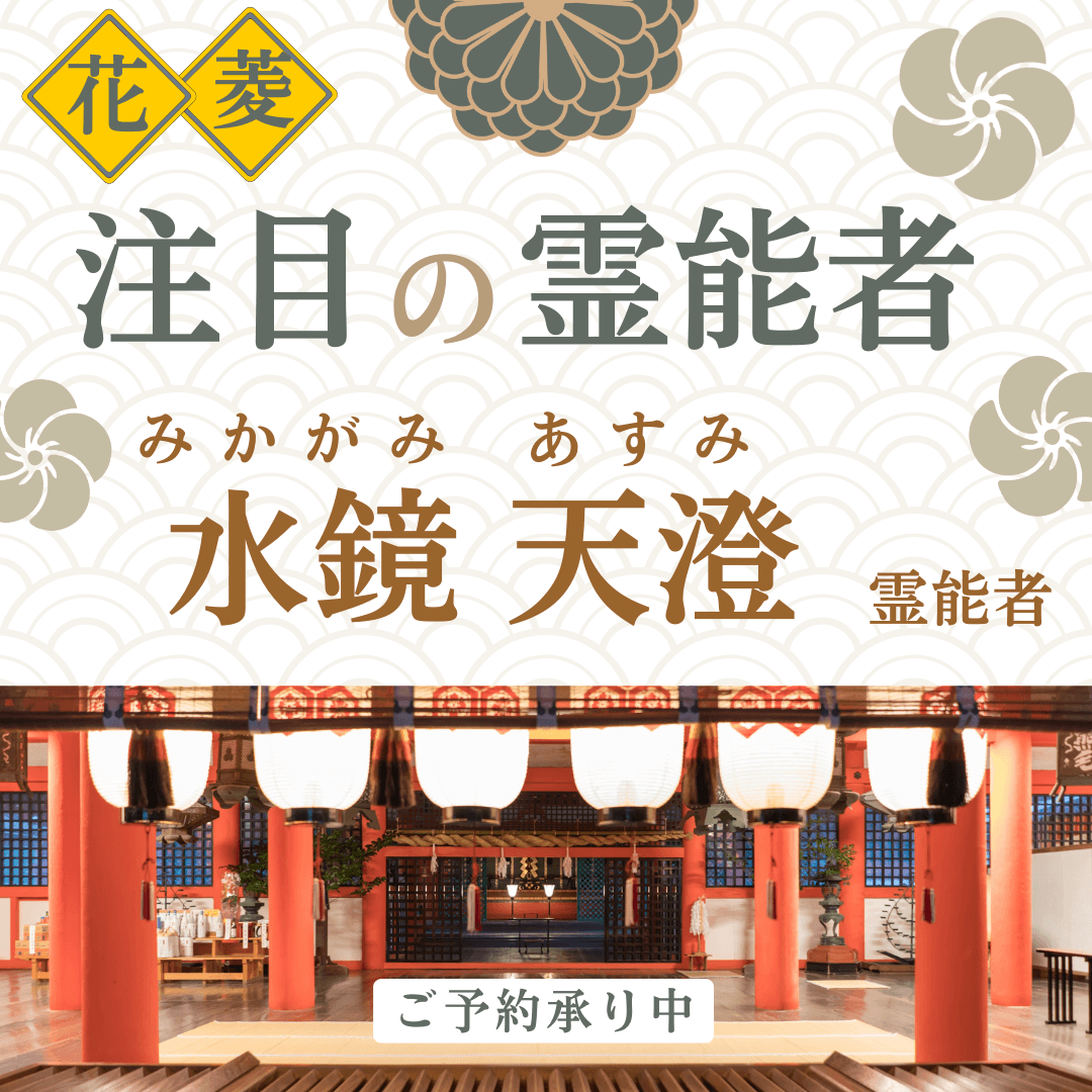 最強霊能者集団 第28回
