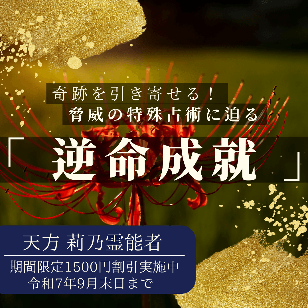 特殊占術 第26回