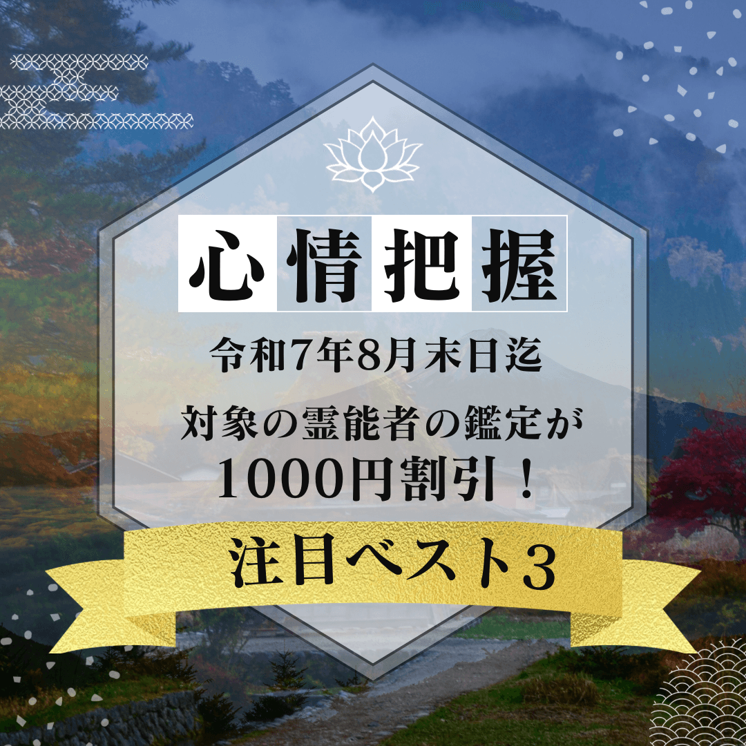 特集：心情把握