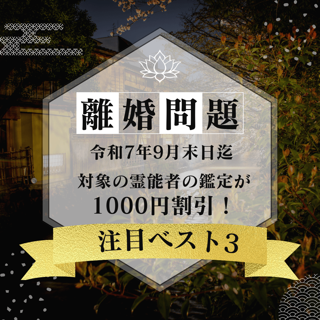 特集：離婚問題