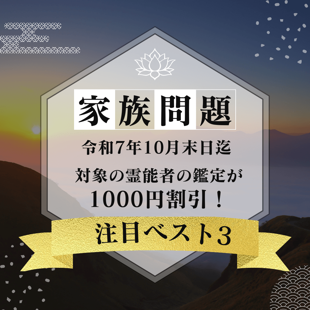 特集：家庭問題