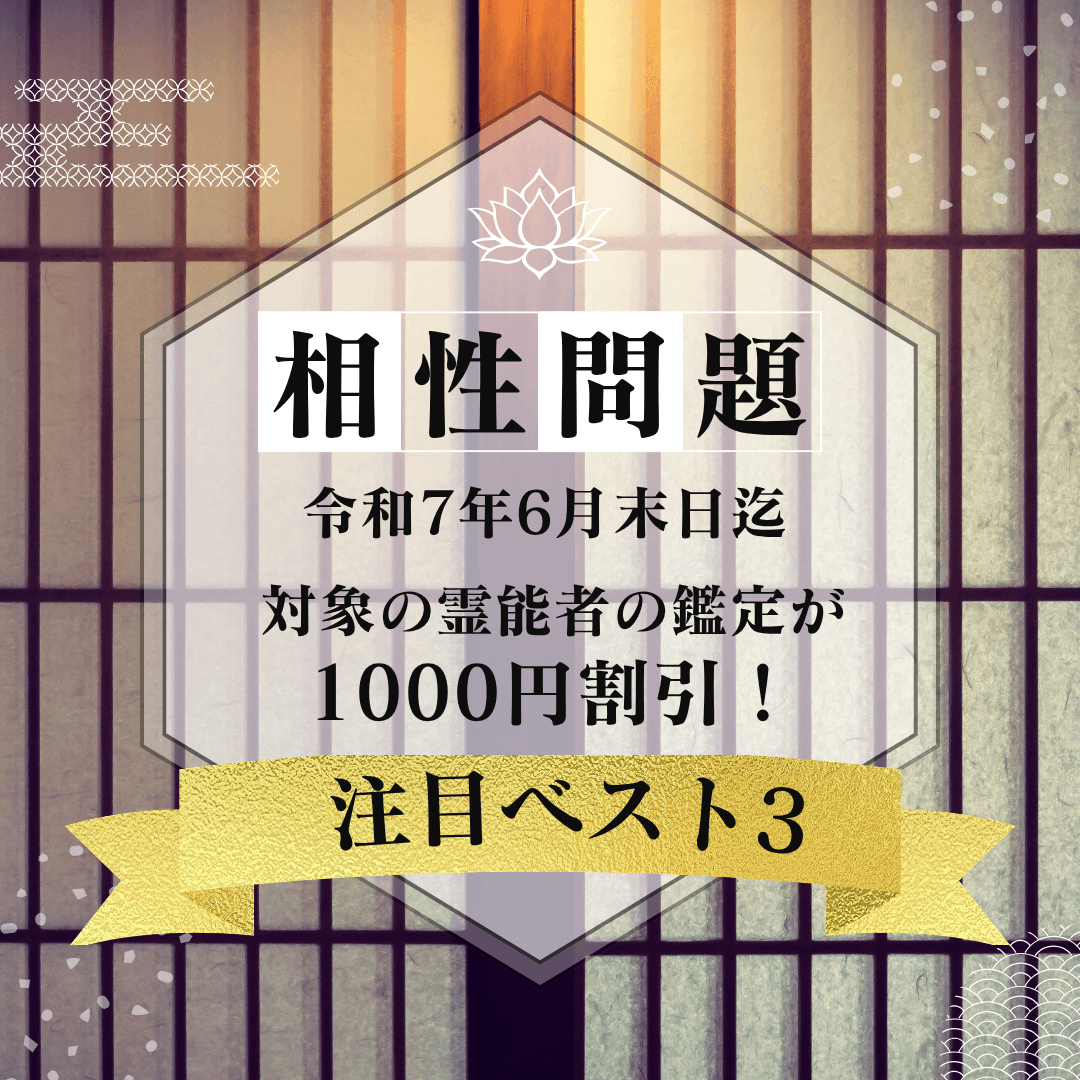 注目ベスト3 第24回