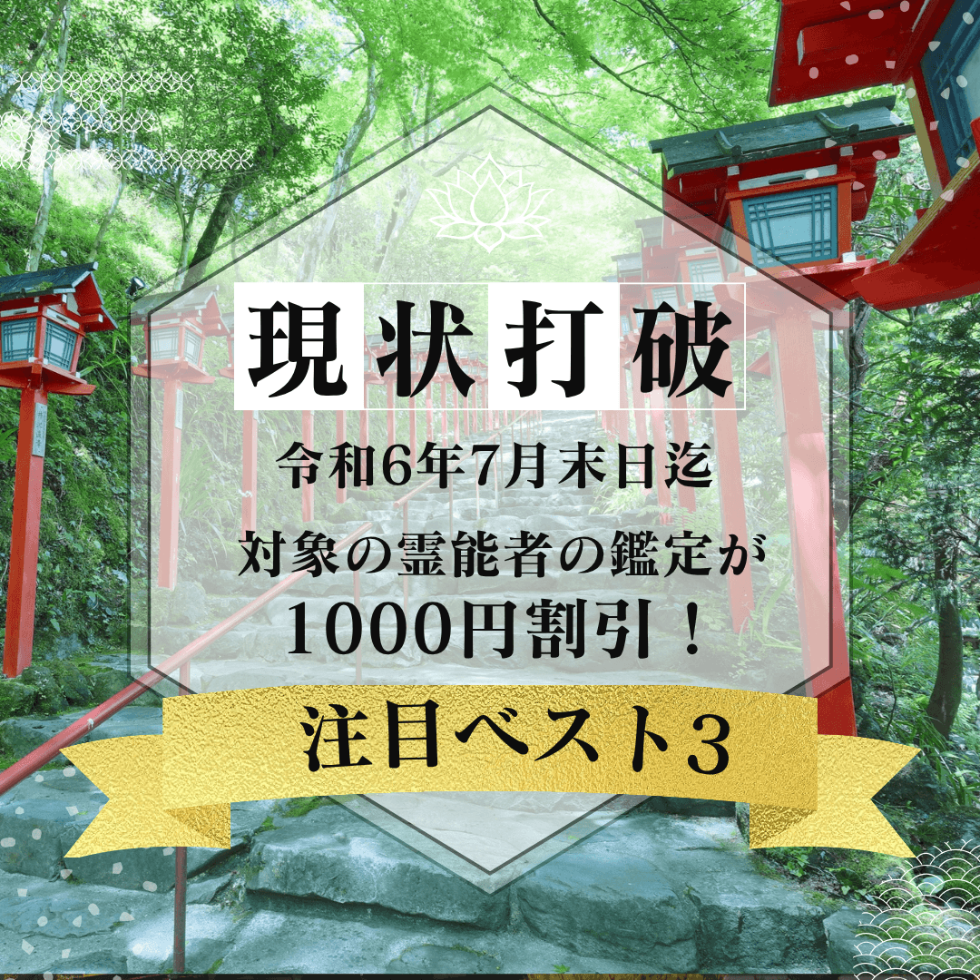 注目ベスト3 第25回
