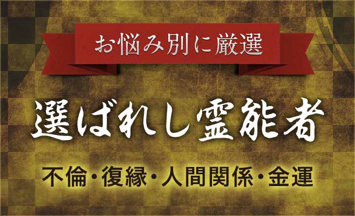 悩み別スペシャリスト